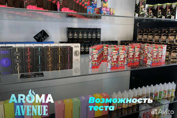Вперед к новым горизонтам с Aroma Avenue