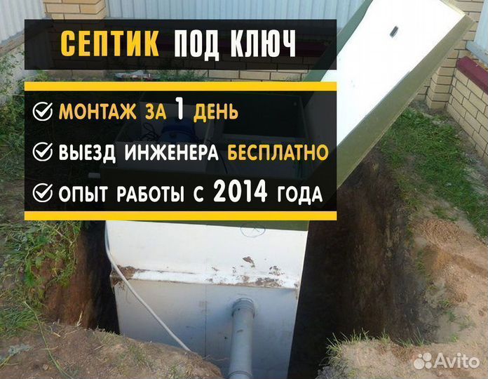 Установка и продажа септиков в СПБ