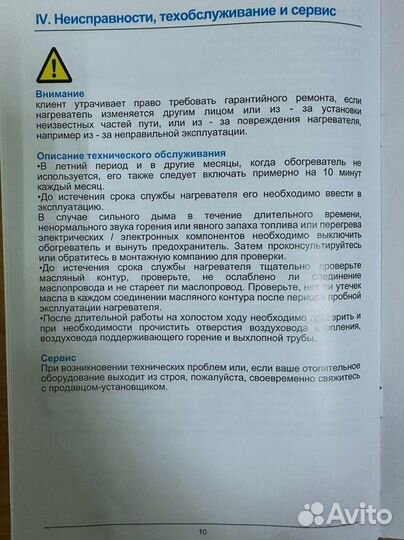 Автономные отопители 3 в 1. Сухой фен