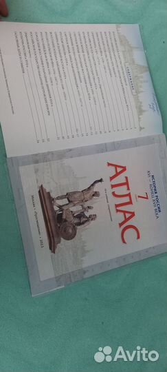 Атлас истории россии 7 класс