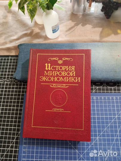 История мировой экономики