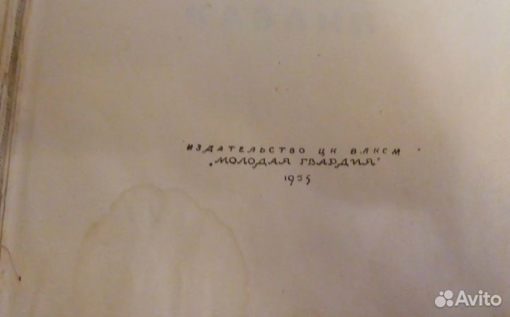 Сказание о казаках 1955 г