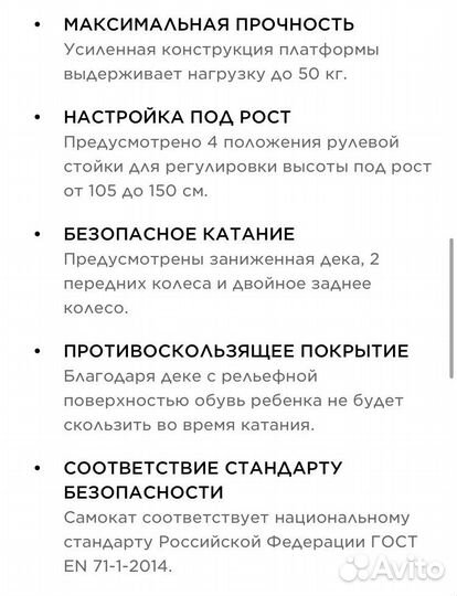 Самокат трехколесный