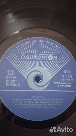 Виниловые пластинки