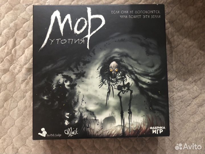 Настольная игра Мор(Утопия)