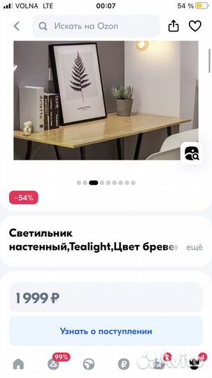 Светильник настенный