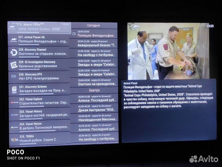 Андроид тв Vontar 4/32