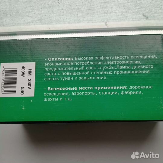 Лампа светодиодная