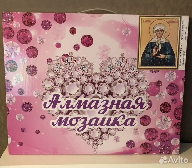 Картина Алмазная мозайка 40х50 на подрамнике