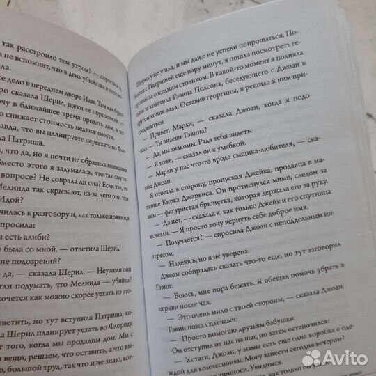 Детектив С.Фокс 