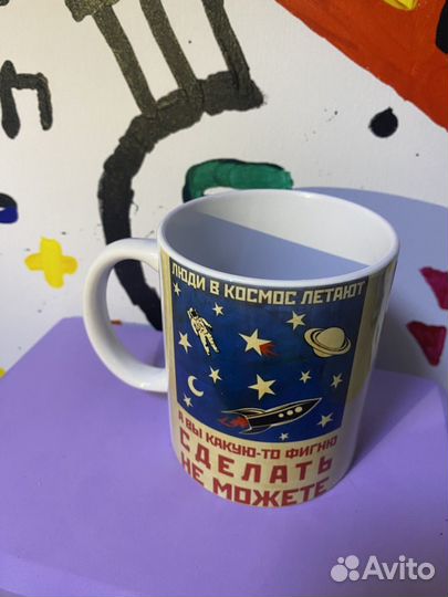 Кружка подарок