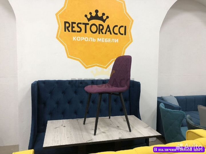 Стул опт розница