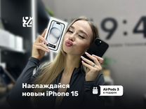 iPhone 15, 256 ГБ