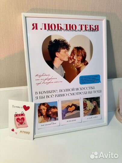 Постер с вашим фото