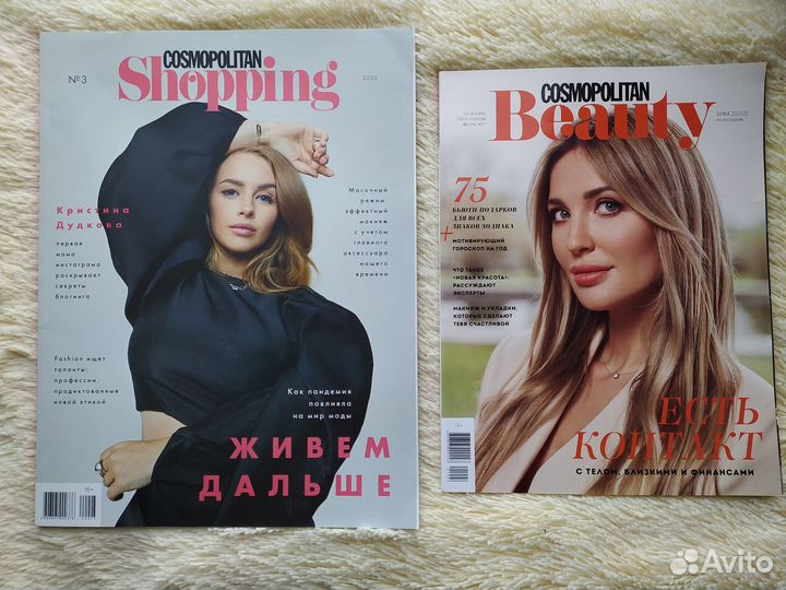 Новые глянцевые журналы