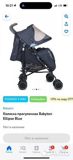 Прогулочная коляска babyton ellipse на запчасти