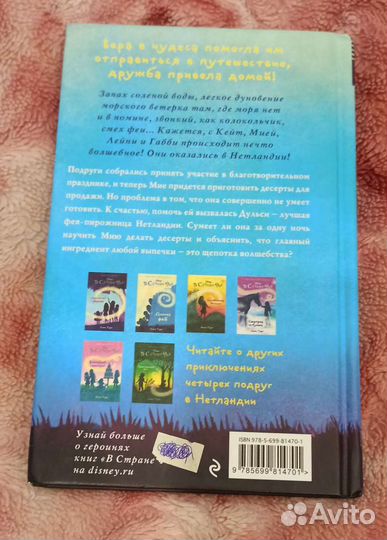 Книга Кики Торп