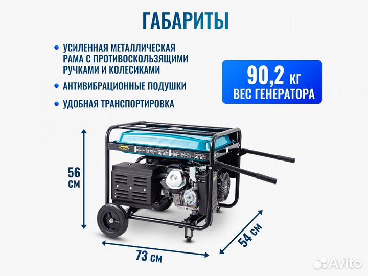 Электрогенератор двухтопливный 9кВт