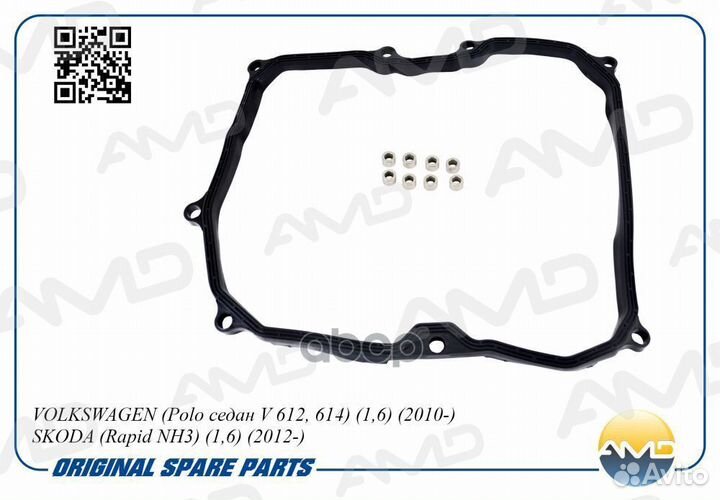 Прокладка поддона АКПП AMD AMD.GAS262 AMD.GAS26