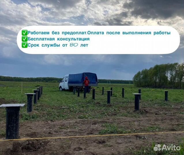 Винтовые сваи