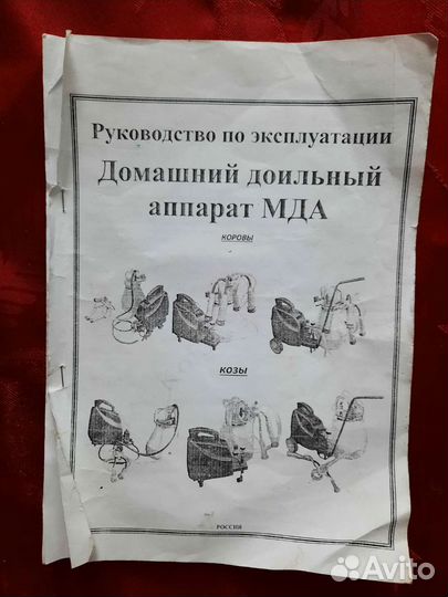 Доильный аппарат для коров бу