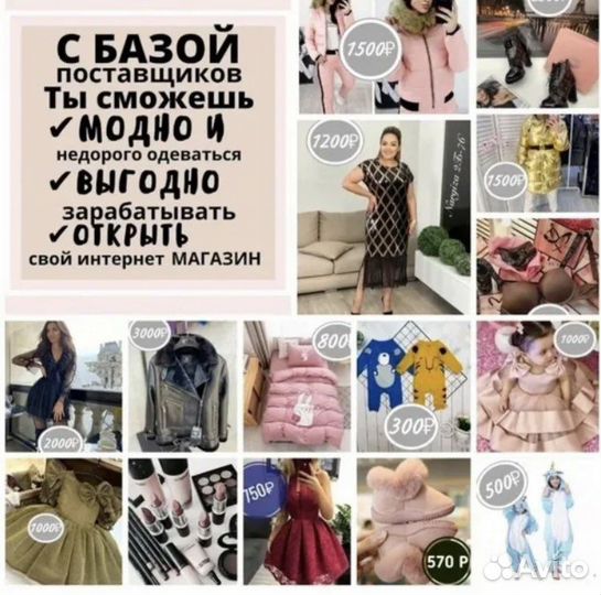 База поставщиков