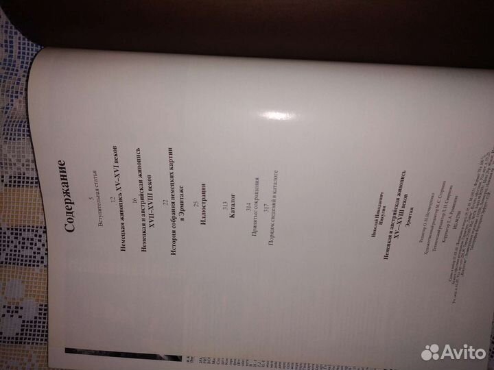 Книги альбомы живопись