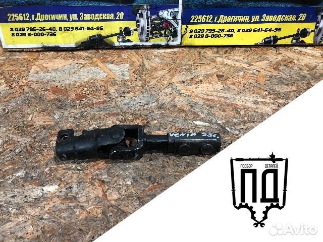 Рулевой карданчик