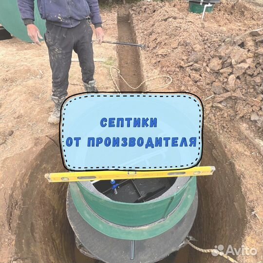 Септик под ключ