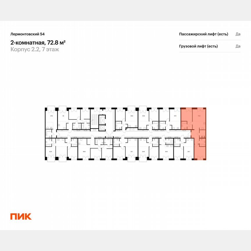 2-к. квартира, 72,8 м², 2/9 эт.