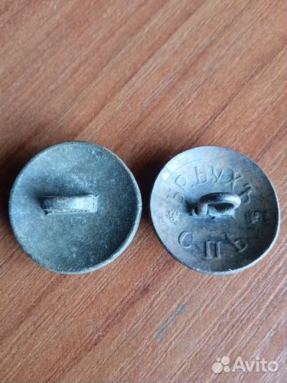 Царские пуговицы, цена за штуку