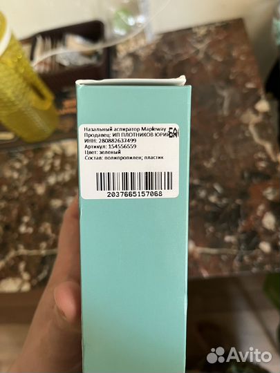 Аспиратор назальный