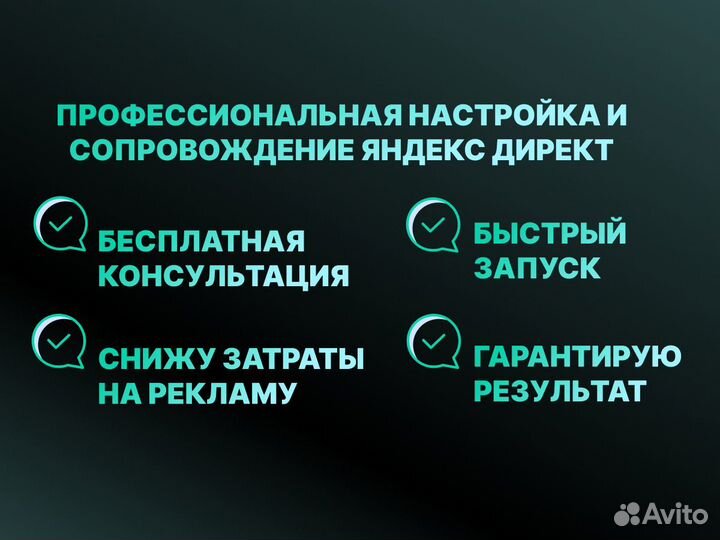 Настройка Яндекс.Директ (директолог)