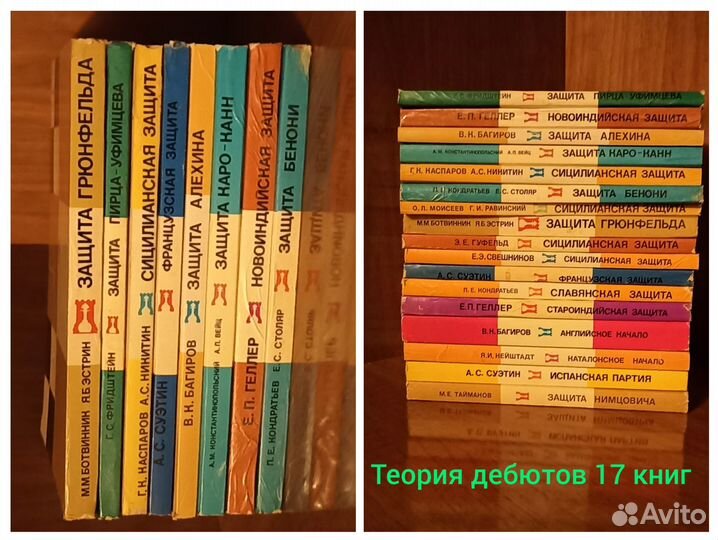 Книги по шахматам комплектами и отдельно