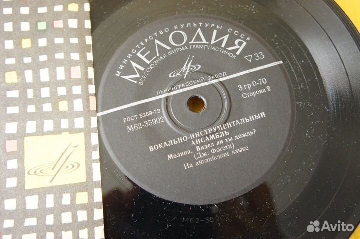 Creedence Clearwater Revival – Этой Ночью