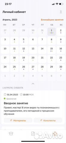 Конспекты умскул (Химия,биология) 10 класс