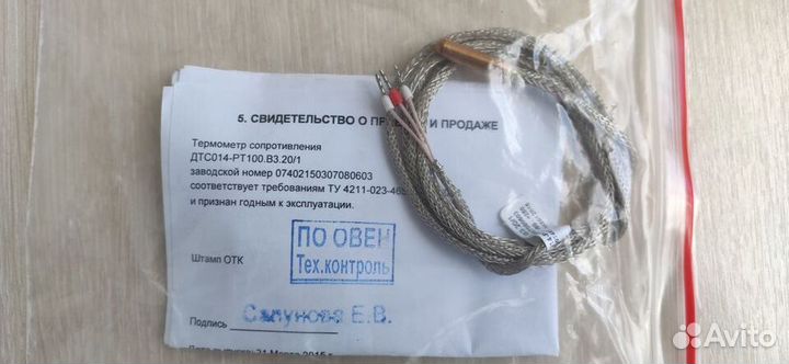 Термопреобразователь сопротивления дтсо14-рт100.03
