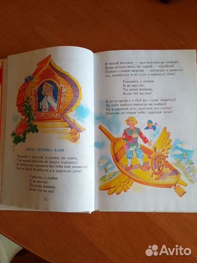 Книга для младшего школьного возраста