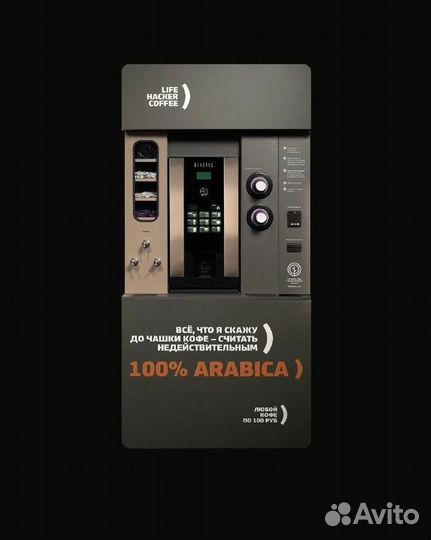 Кофеавтомат бу