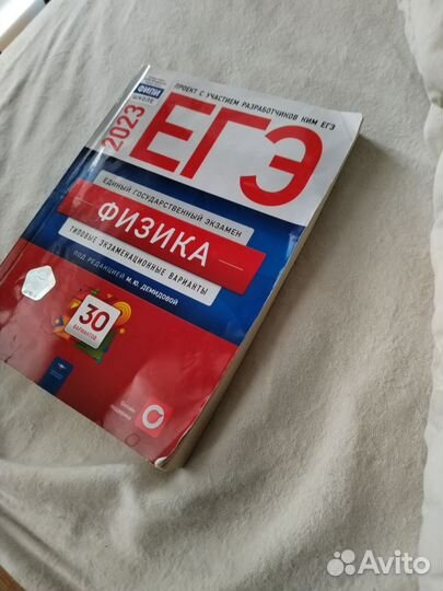 Подготовка к ЕГЭ Физика