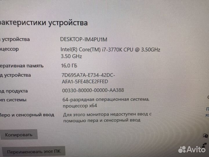 Игровой пк