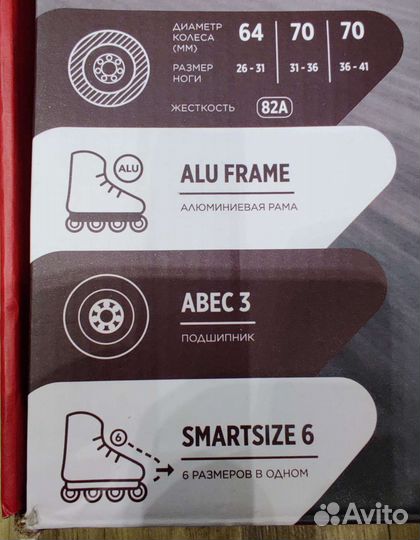 Роликовые коньки раздвижные 36-41