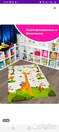 Продам развивающий коврик и вожжи