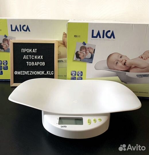 Детские весы Laica - Аренда
