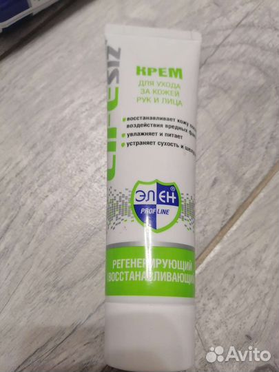 Крем для рук и лица Garda Standard, Элен Profline