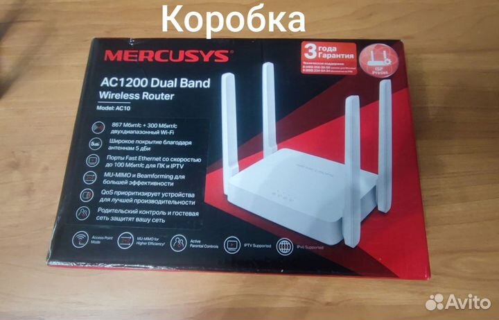 Wifi роутер mercusys ac1200