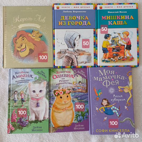 Детские книги