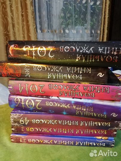 Книги ужасов