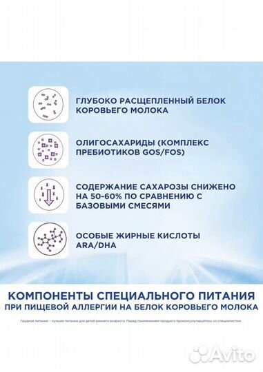 Смесь Nutrilon 1 гипоаллергенная 800 г