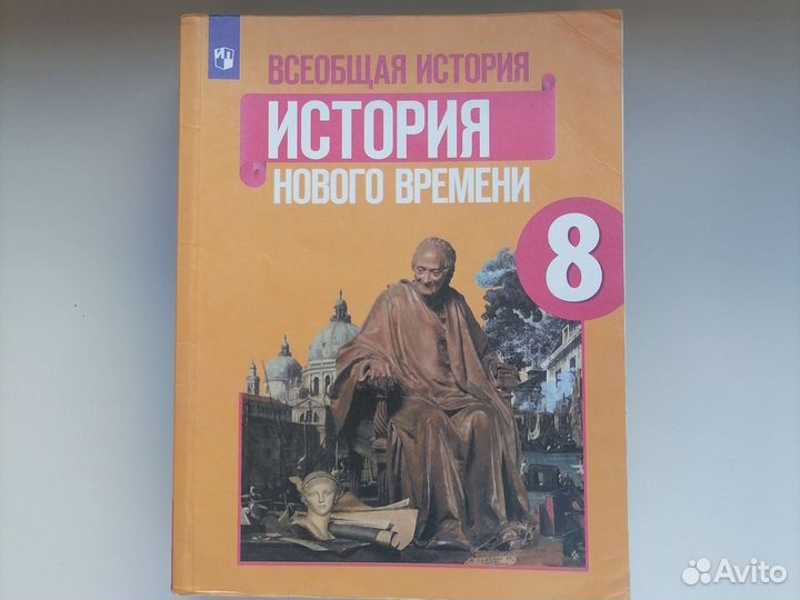 Учебники Всеобщей истории